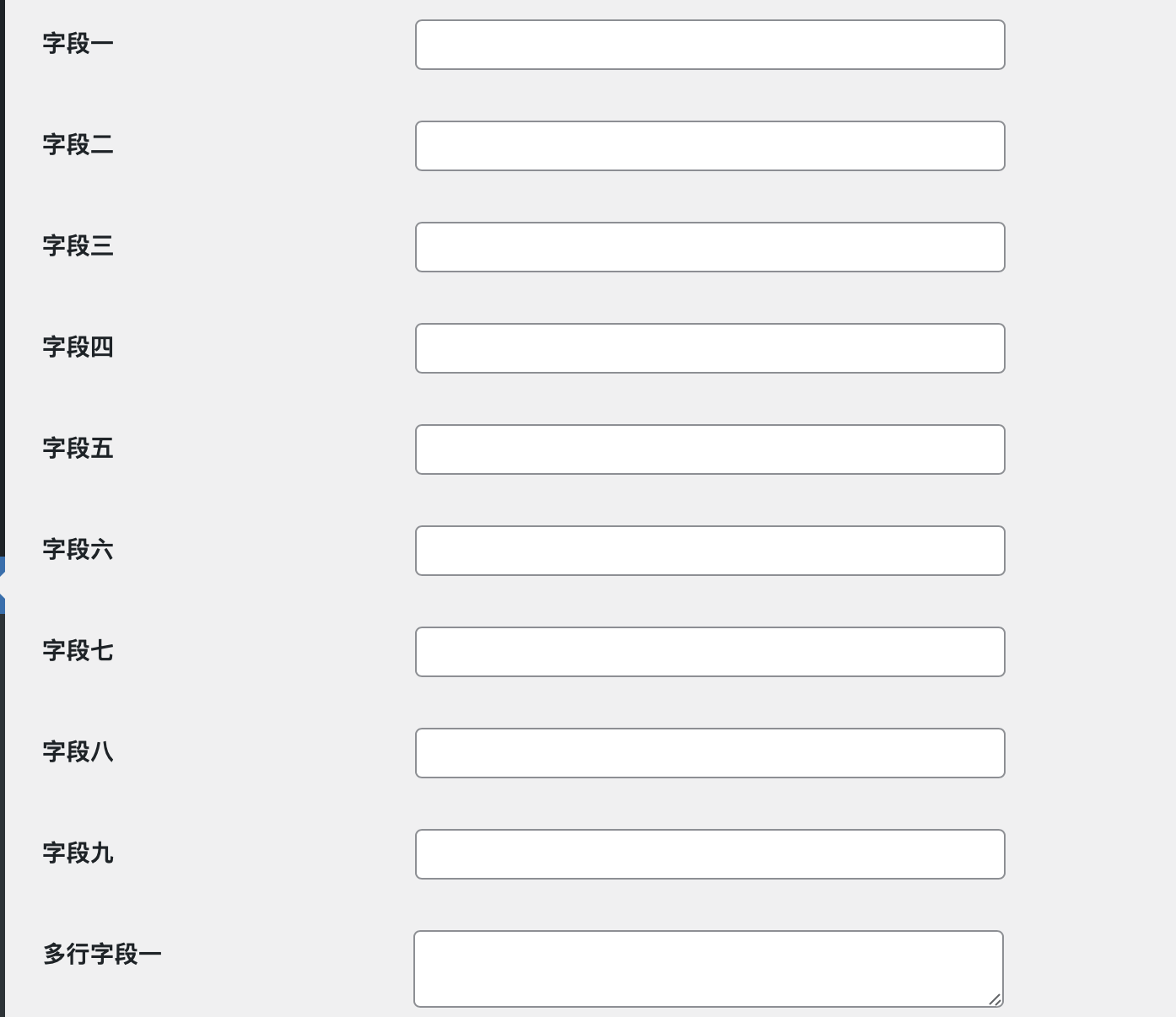 wordpress 不用插件自定义字段参数常规设置