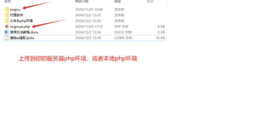 批量采集搜狗ai搜索数据，每日可采百万数据以上