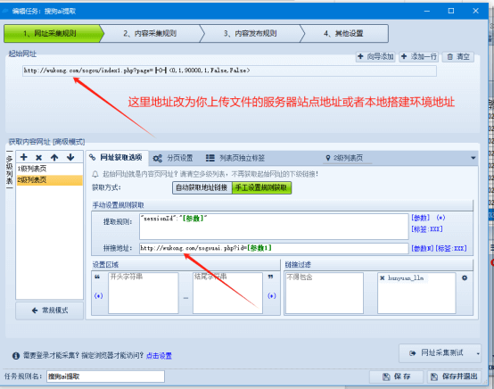 批量采集搜狗ai搜索数据，每日可采百万数据以上