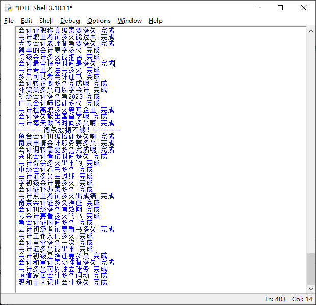 百度问答采集聚合批量文章生成工具