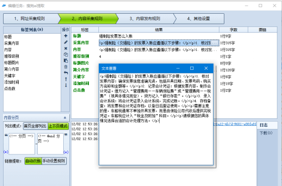 批量采集搜狗ai搜索数据，每日可采百万数据以上