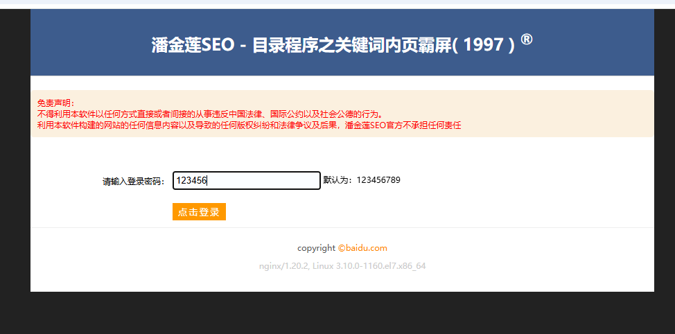 vivi镜像站群泛目录版程序源码全自动采集引流