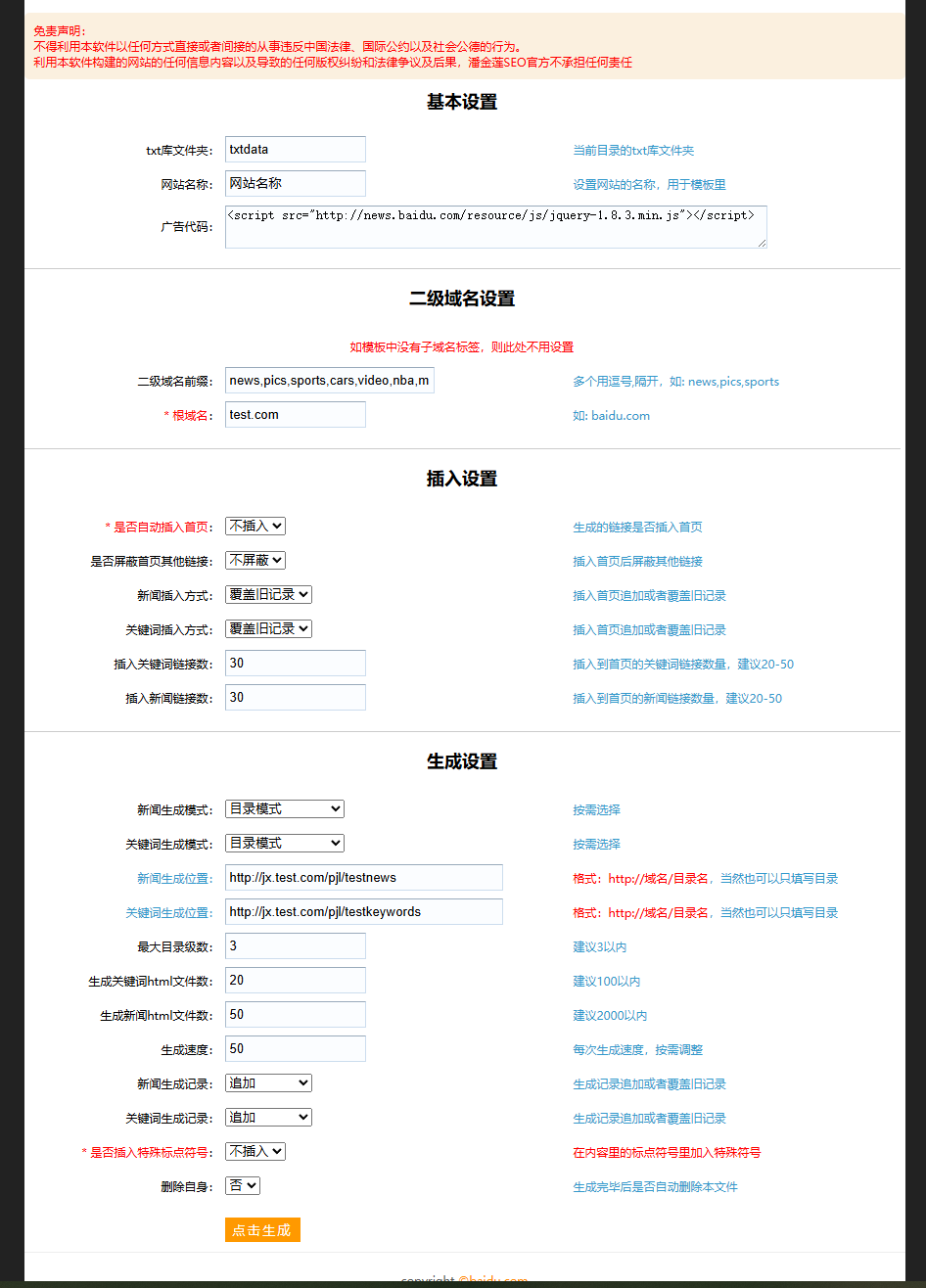 vivi镜像站群泛目录版程序源码全自动采集引流