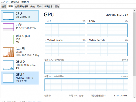 Tesla(特斯拉) P4 显卡驱动安装