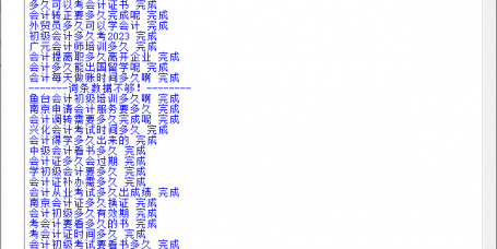 百度问答采集聚合批量文章生成工具
