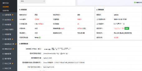小旋风pro2.9完美不限授权版本蜘蛛池