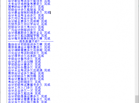 百度问答采集聚合批量文章生成工具