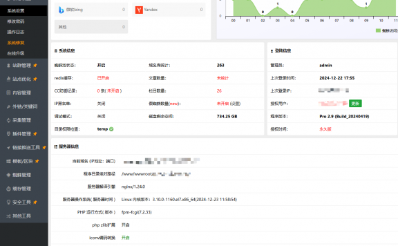 小旋风pro2.9完美不限授权版本蜘蛛池