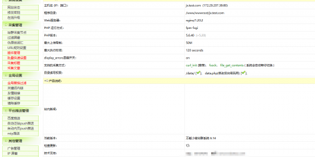 vivi镜像站群泛目录版程序源码全自动采集引流